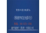 取代CFG樁地基處理的可行方案！