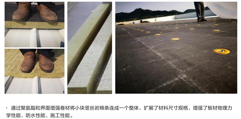 萬華PRR保溫板：A級，豎絲巖棉與硬泡聚氨酯復(fù)合一體！(圖8)