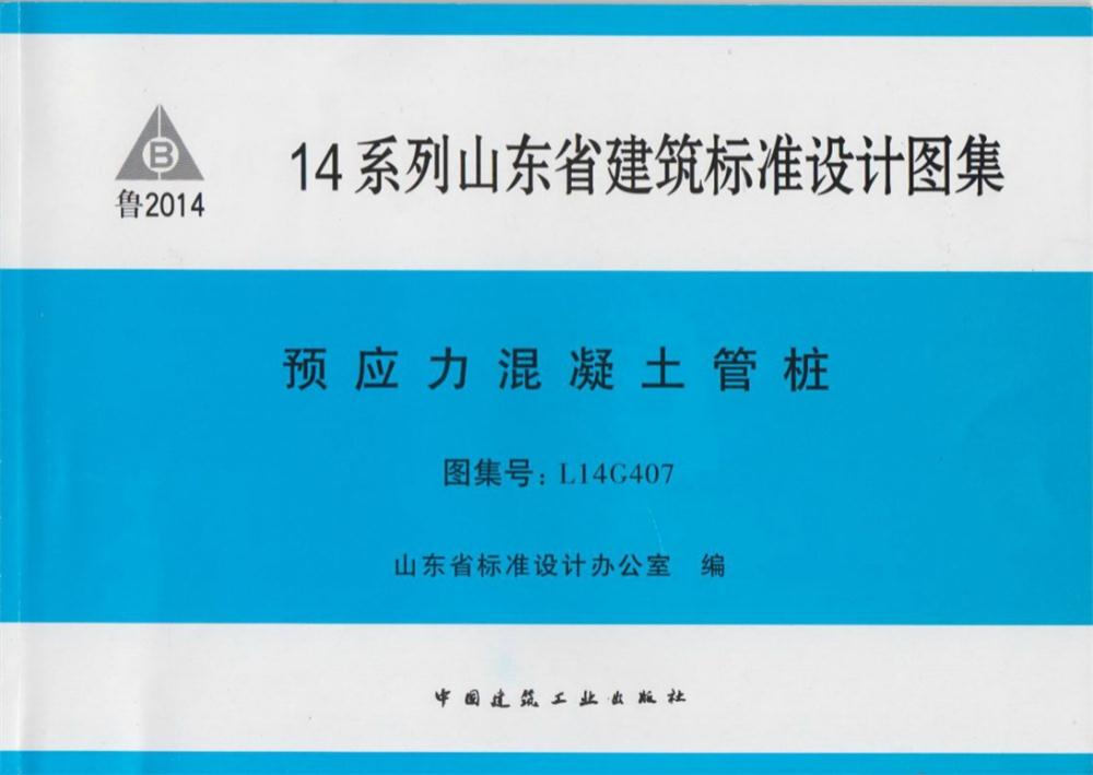 承臺造價減少的措施之：350空心方樁替代400管樁！(圖5)