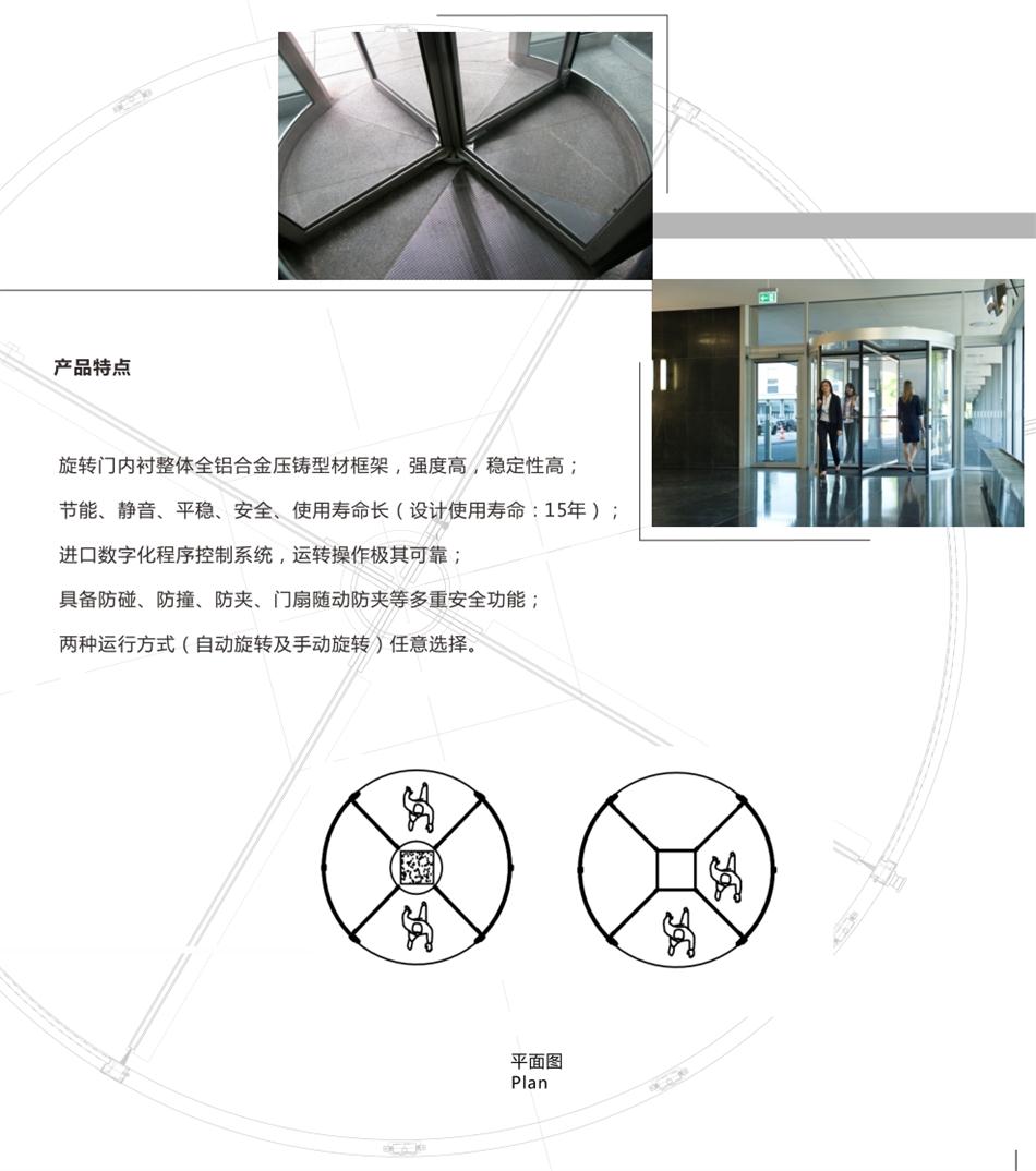兩翼、三翼、四翼旋轉(zhuǎn)門：青島恒達(dá)自動門(圖6)