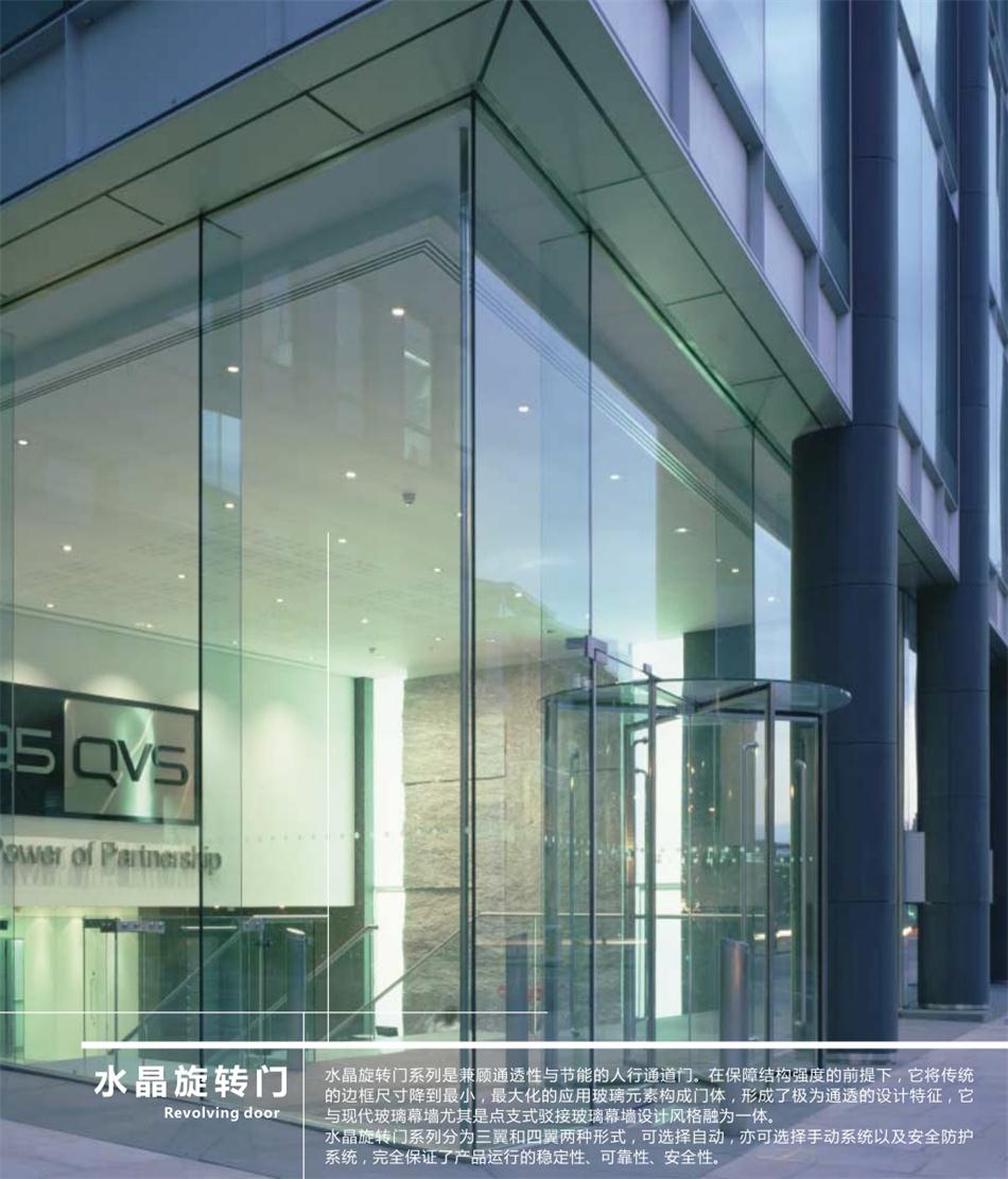 “水晶旋轉(zhuǎn)門”讓建筑、裝飾設(shè)計(jì)師更加自如！(圖1)