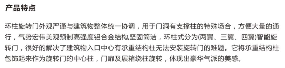 豪華氣派“環(huán)柱旋轉(zhuǎn)門”讓建筑、裝飾設(shè)計(jì)師更加自如（二）！(圖2)