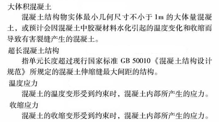 【跳倉法】：可解決超長、超厚、大體積混凝土施工！(圖2)