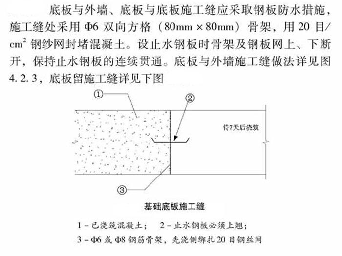 【跳倉法】：可解決超長、超厚、大體積混凝土施工！(圖4)