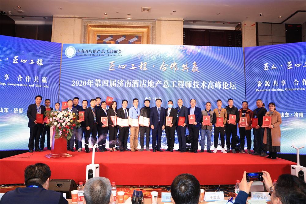喜訊：第四屆濟(jì)南酒店地產(chǎn)總工程師技術(shù)高峰論壇成功舉辦！(圖9)