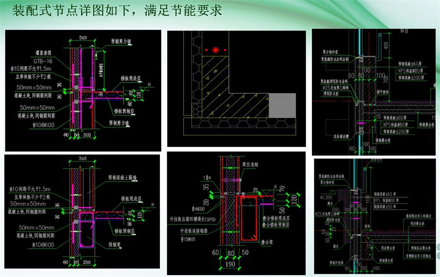 圖說(shuō)“裝配式建筑案例”泰安水泉社區(qū)！(圖9)