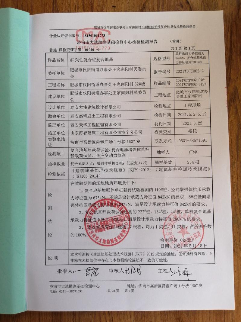 混凝土管樁難“延”之痛，一“引”了之！(圖14)