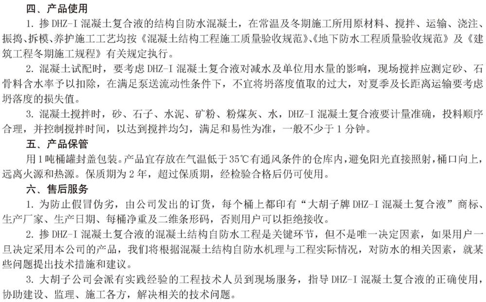 　　打鐵尚需自身硬，地下工程防水需自防水！(圖6)