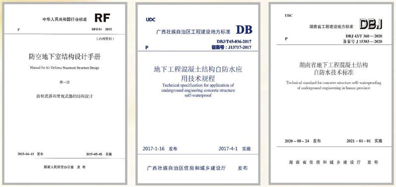 　　打鐵尚需自身硬，地下工程防水需自防水！(圖5)