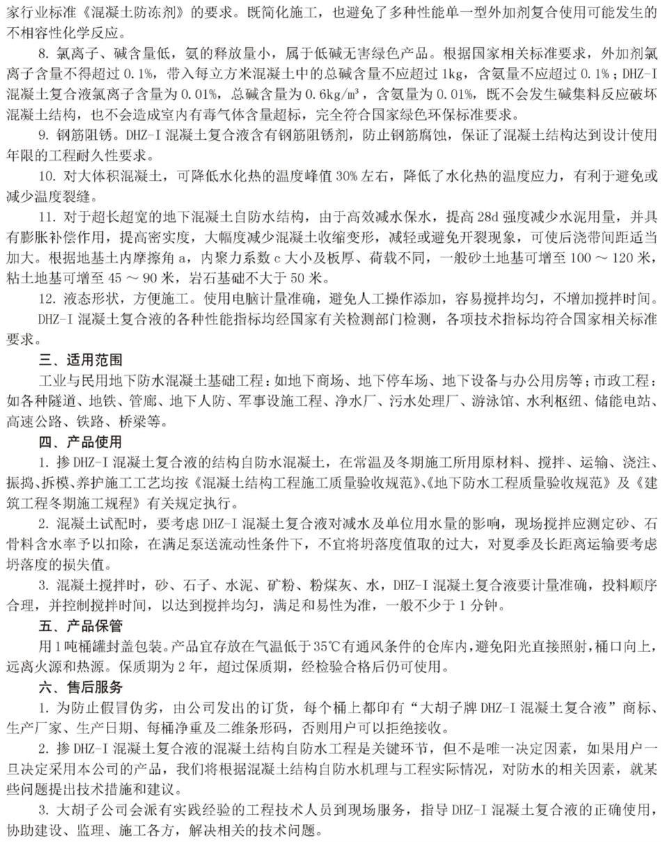 實用的結論：地鐵防水首選結構自防水！(圖6)