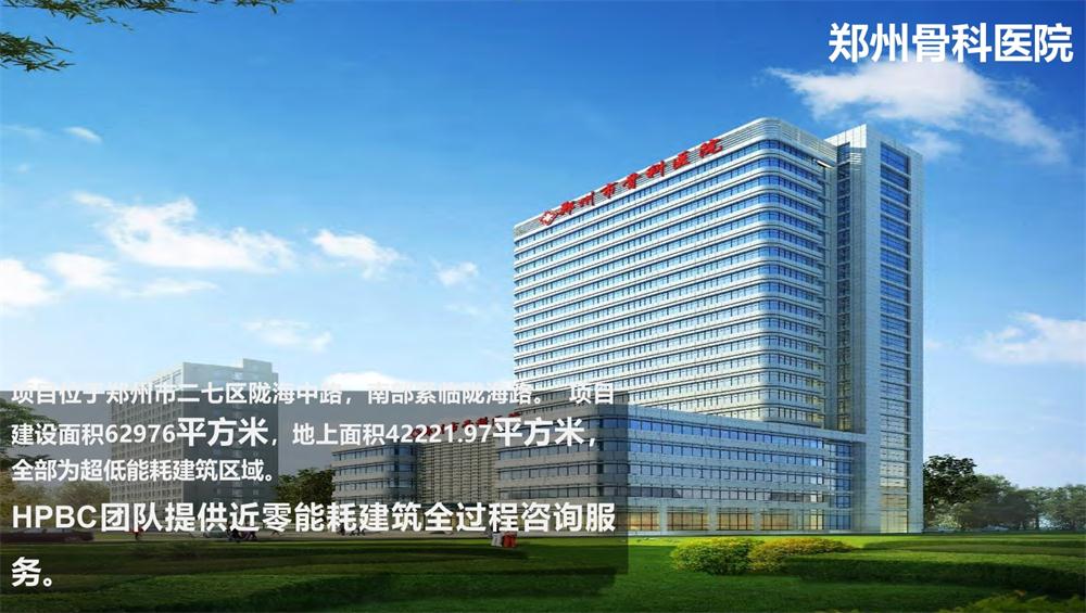 案例欣賞：近零能耗、超低能耗、被動房、全過程咨詢(圖11)