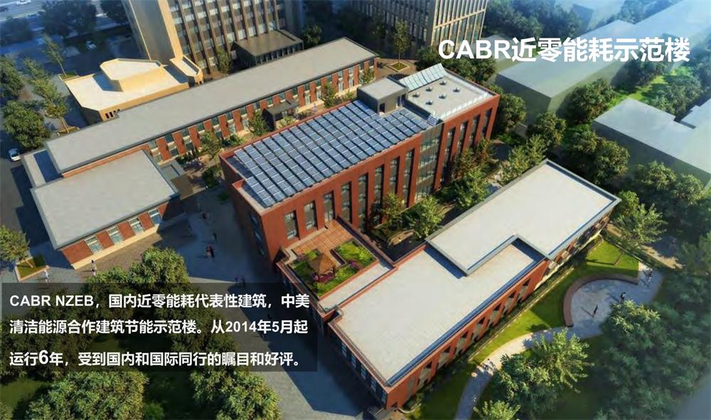 案例欣賞：近零能耗、超低能耗、被動房、全過程咨詢(圖2)