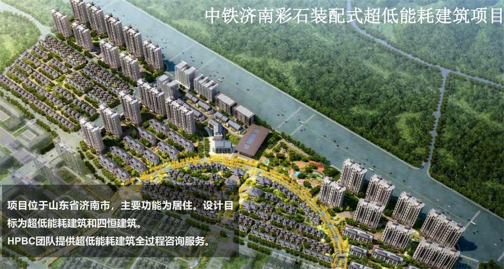 案例欣賞：近零能耗、超低能耗、被動房、全過程咨詢(圖7)