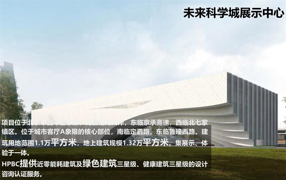 案例欣賞：近零能耗、超低能耗、被動房、全過程咨詢(圖8)