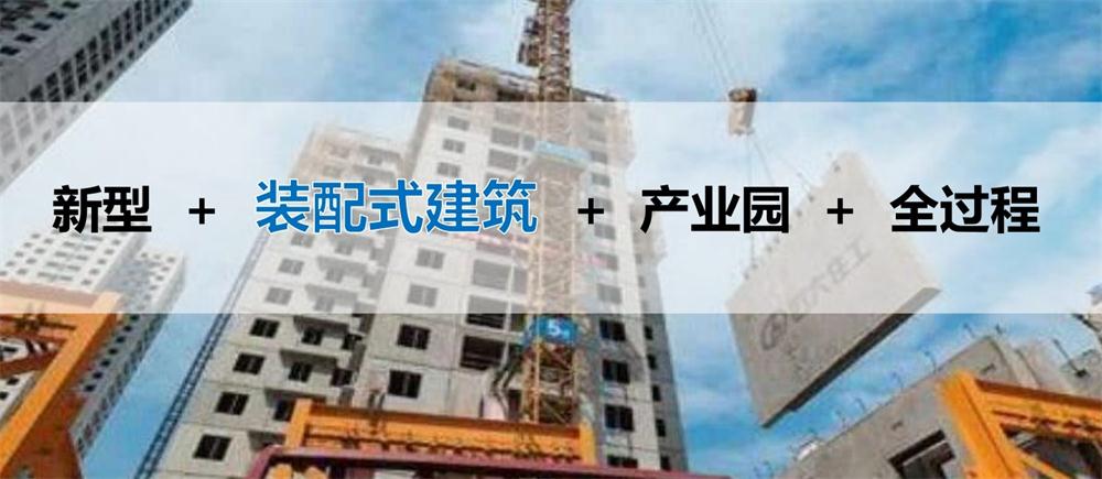 【建設(shè)產(chǎn)業(yè)園】一站式服務！(圖7)