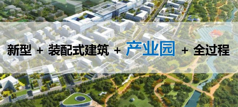 【建設(shè)產(chǎn)業(yè)園】一站式服務！(圖8)