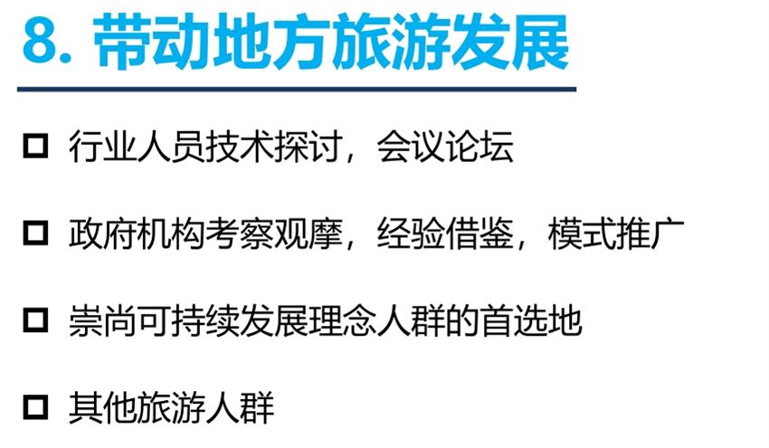 8大特色：城市（園區(qū)）轉(zhuǎn)型升級考量！(圖10)