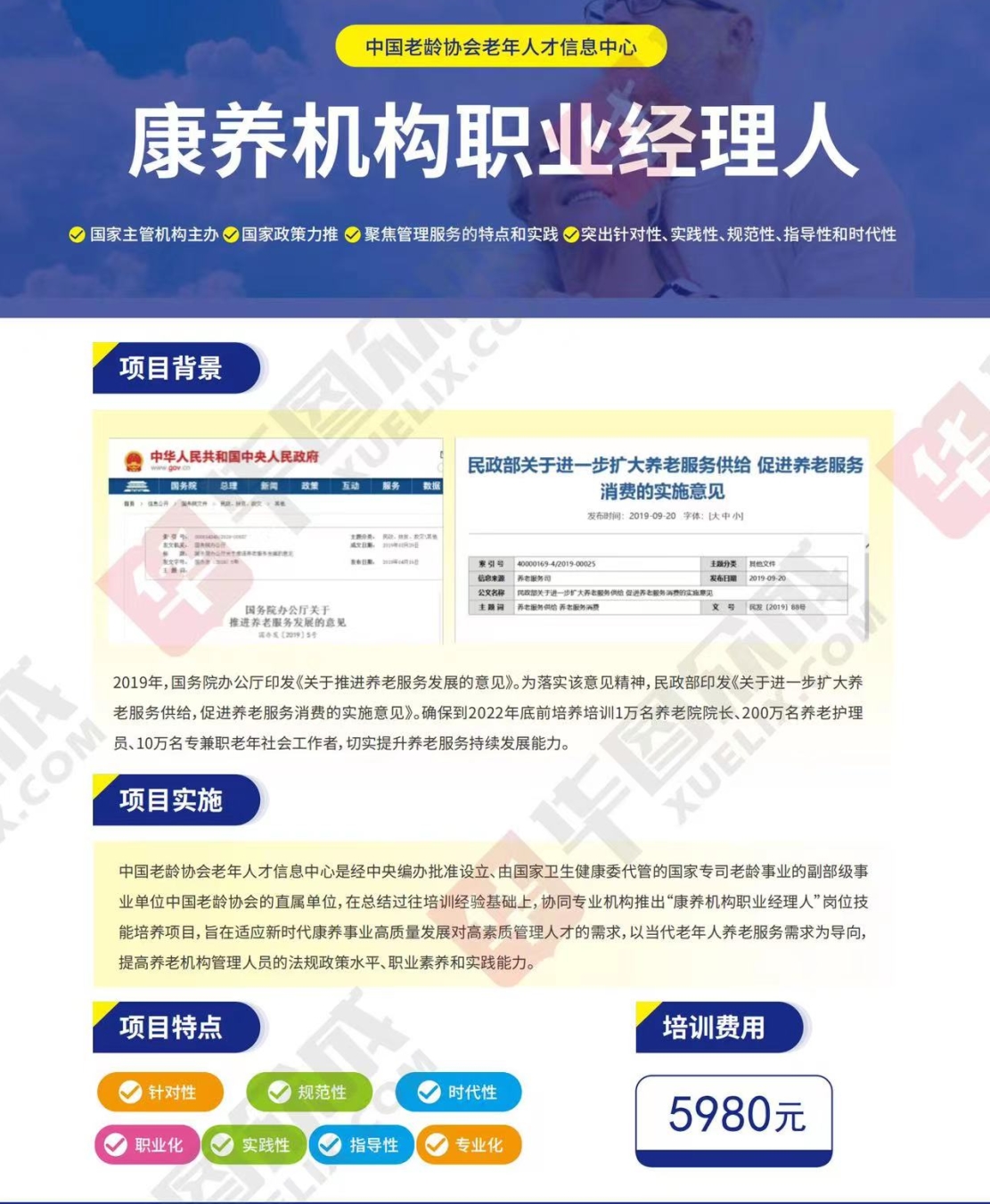 熱點商機：養(yǎng)老服務證書技能培訓！(圖4)