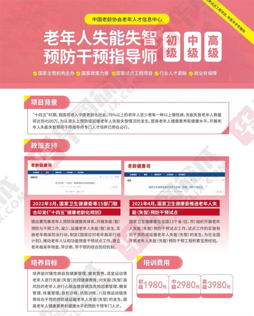 熱點商機：養(yǎng)老服務證書技能培訓！(圖10)