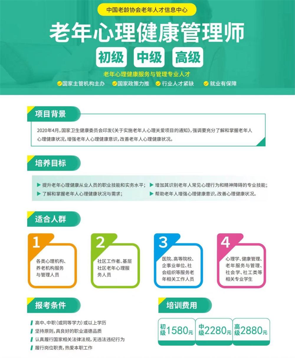 熱點商機：養(yǎng)老服務證書技能培訓！(圖8)