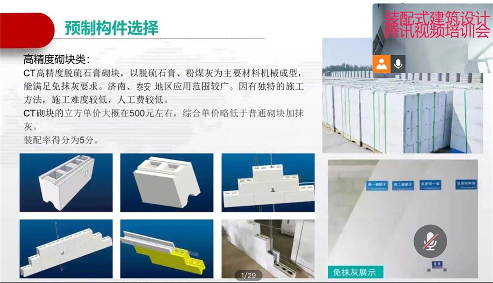 省錢的內(nèi)隔墻砌塊：免抹灰、裝配式建筑算分！(圖1)