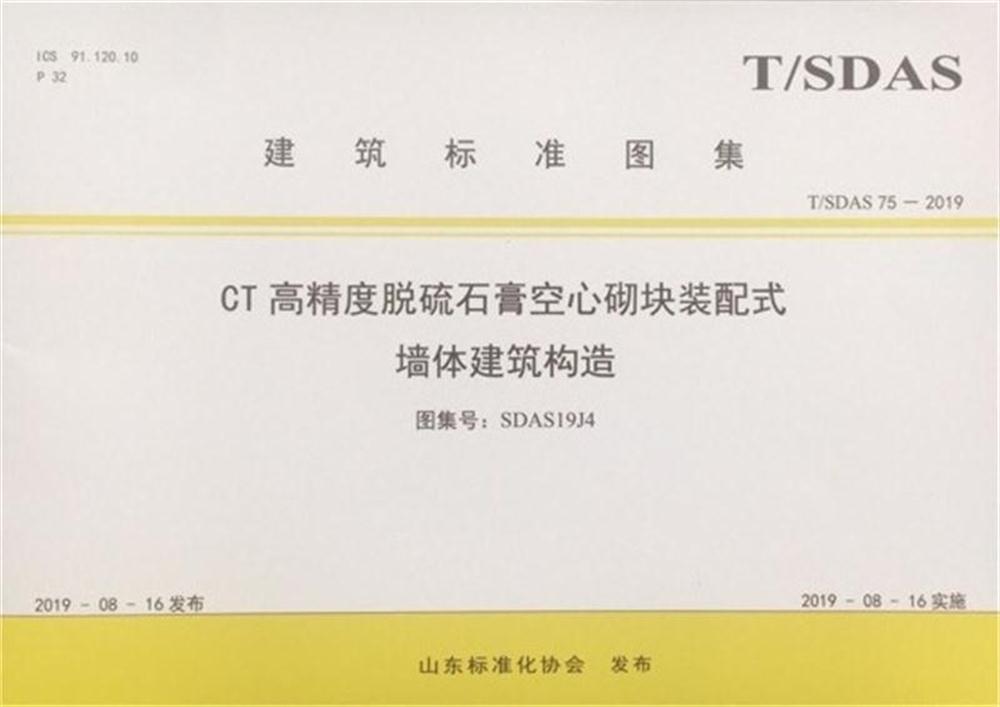 省錢的內(nèi)隔墻砌塊：免抹灰、裝配式建筑算分！(圖3)