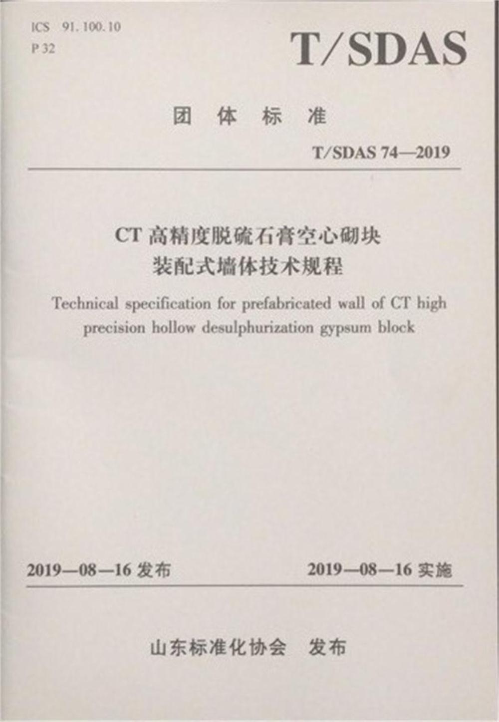 省錢的內(nèi)隔墻砌塊：免抹灰、裝配式建筑算分！(圖2)