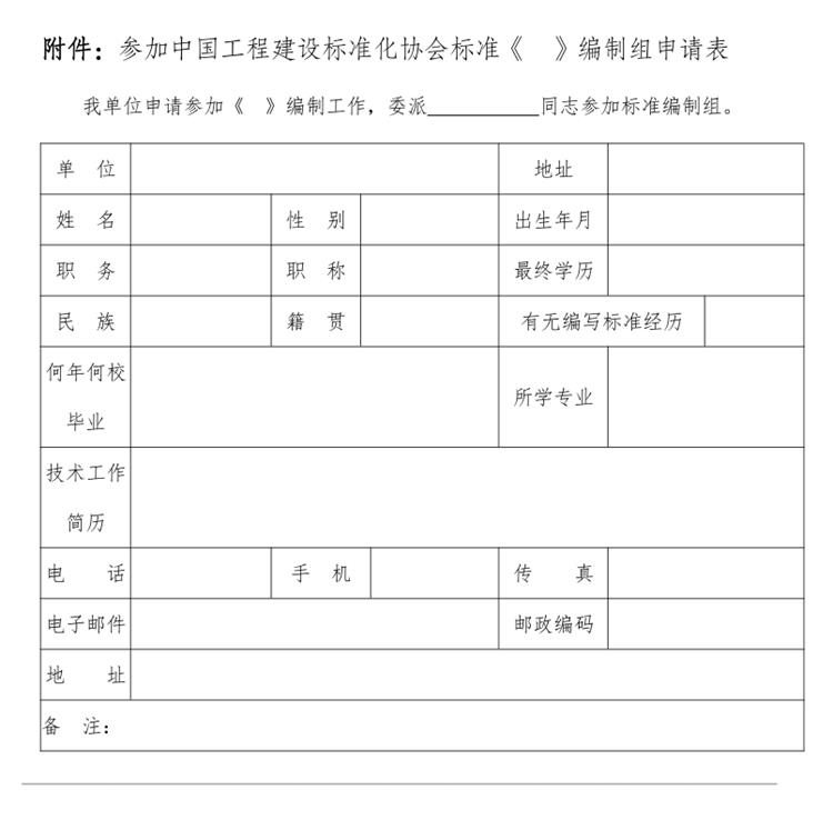 誠邀參編《鄉(xiāng)村基礎(chǔ)設(shè)施規(guī)劃設(shè)計 導(dǎo)則》！(圖3)