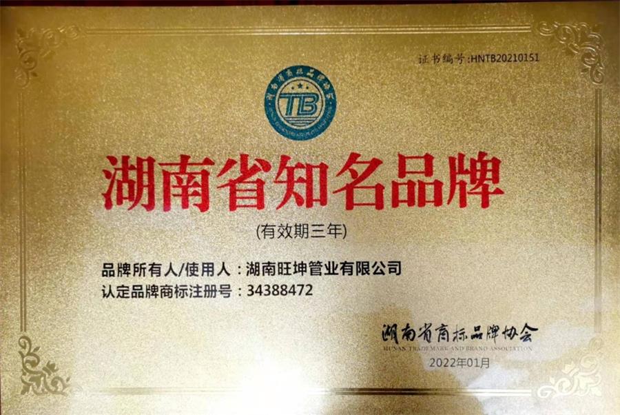 綠色工廠之產(chǎn)品：不銹鋼管材和管件！(圖4)