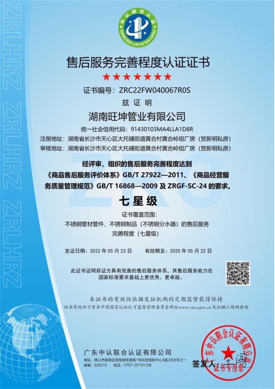 綠色工廠之產(chǎn)品：不銹鋼管材和管件！(圖6)