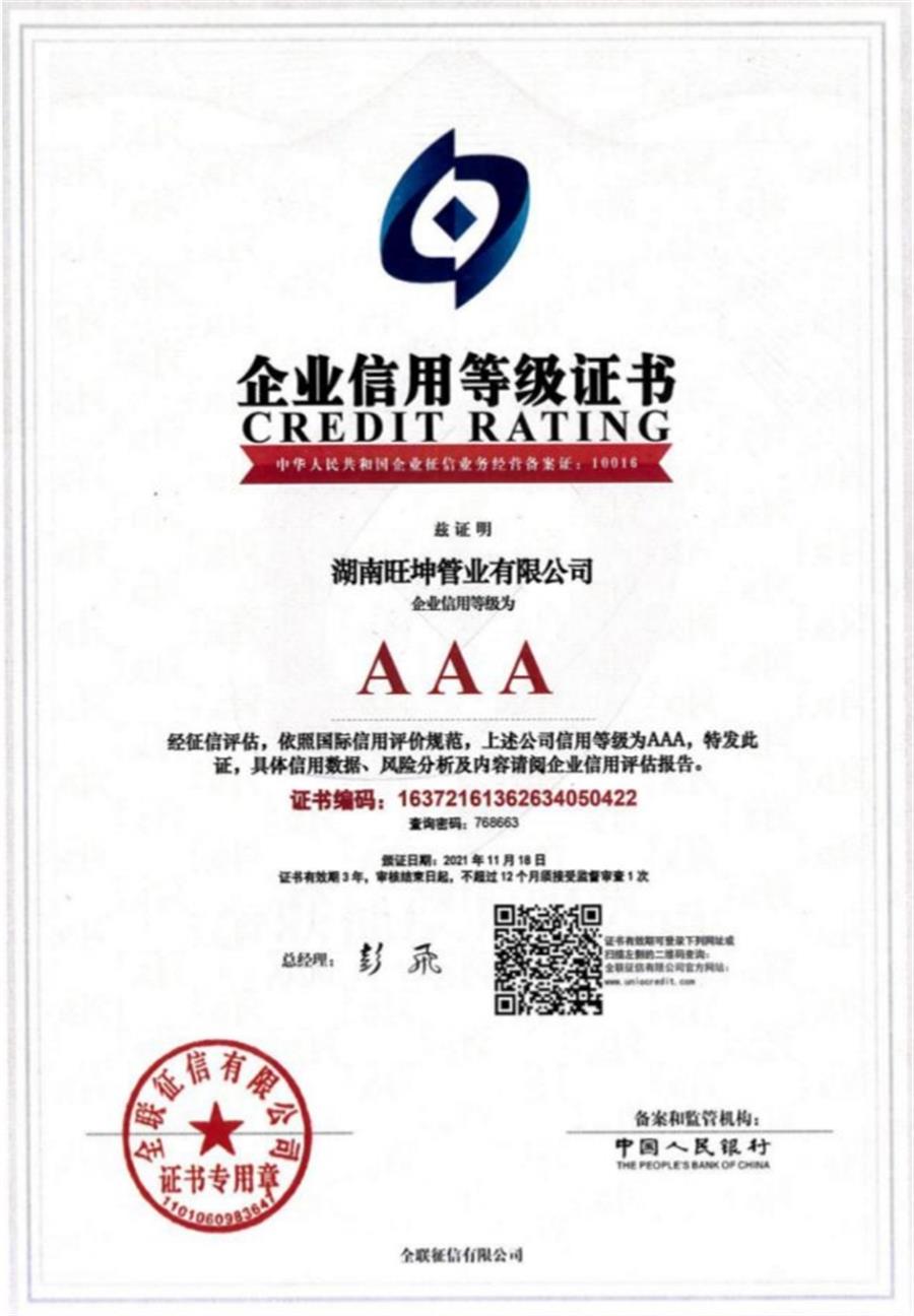 綠色工廠之產(chǎn)品：不銹鋼管材和管件！(圖9)