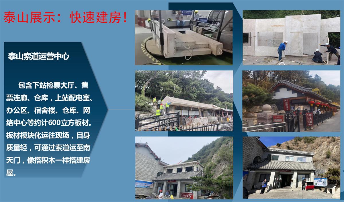 快速建房：打卡國內(nèi)、國外！(圖7)