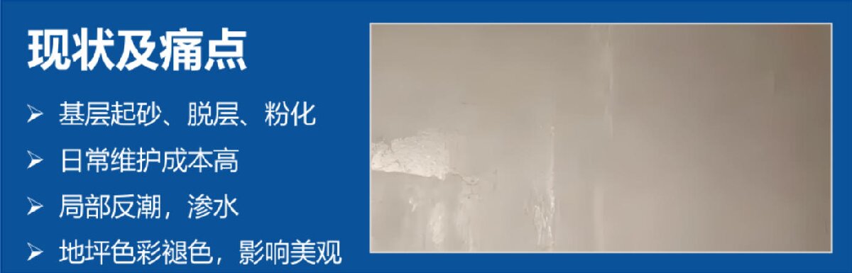 地下空間：防結(jié)露、防霉治理修繕(圖2)